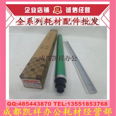 适用理光 IM2500 IM3000 IM3500 IM4000 IM5000 IM6000鼓芯 刮板