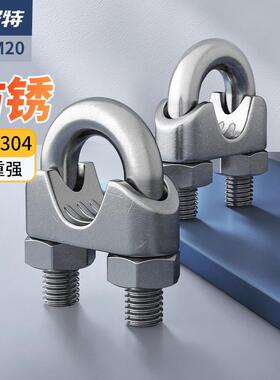 组合件304不锈钢钢丝绳夹头卡头U型夹钢丝夹轧头锁扣线夹M2M3-M16