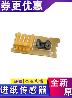 爱普生LQ590KII/595K2/136KWII/1600KIVH/790K/K4H前进纸传感器
