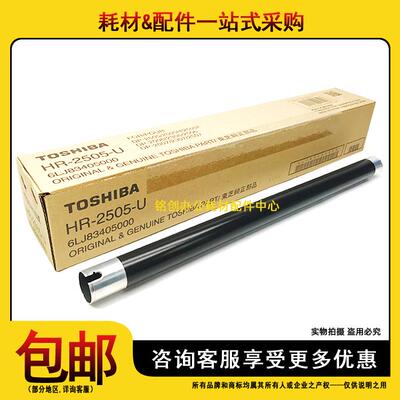 原装 东芝 2822AM 2523A 2323AM 2823AM 2829A 定影上辊 加热辊