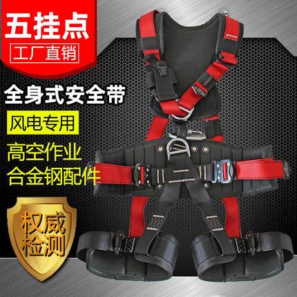 风电安全带电力信工高空救援户外运动施工建筑空调安装欧式31215