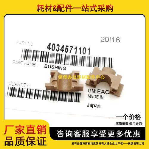 原装 柯美 美能达 205i 215i 225i 7121i 下辊轴套 定影轴套