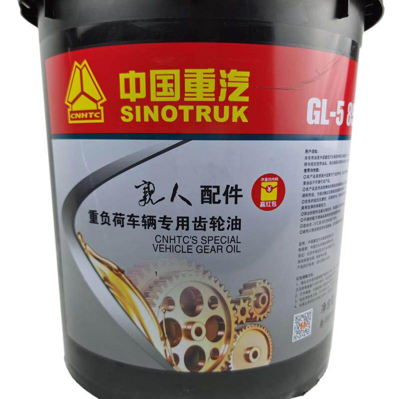 适配重汽齿轮油豪沃T7H汕德卡变速箱油中后桥牙箱尾牙油豪瀚原厂