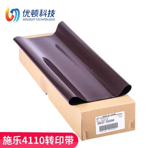施乐4110 转印带 4595 4127 D95 D125 D110 7000 6000 D1100 7080