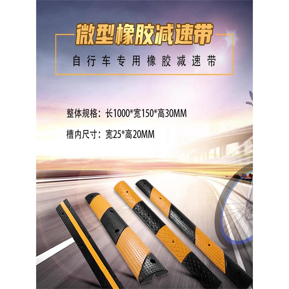 非机动车道橡胶微型减速带摩托车减速垄小型车辆道路条2cm减速垄