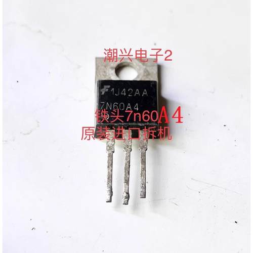 7N60A4 SSP7N60 FQPF7N60 FQP7N60 A B C原装进口拆机mosIGBT测好