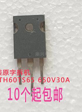 RGTH60TS65 RGTH60TS65D 原装进口拆机IGBT功率管变频空调 测试好