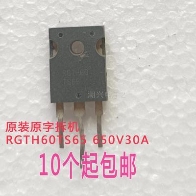 RGTH60TS65 RGTH60TS65D 原装进口拆机IGBT功率管变频空调 测试好