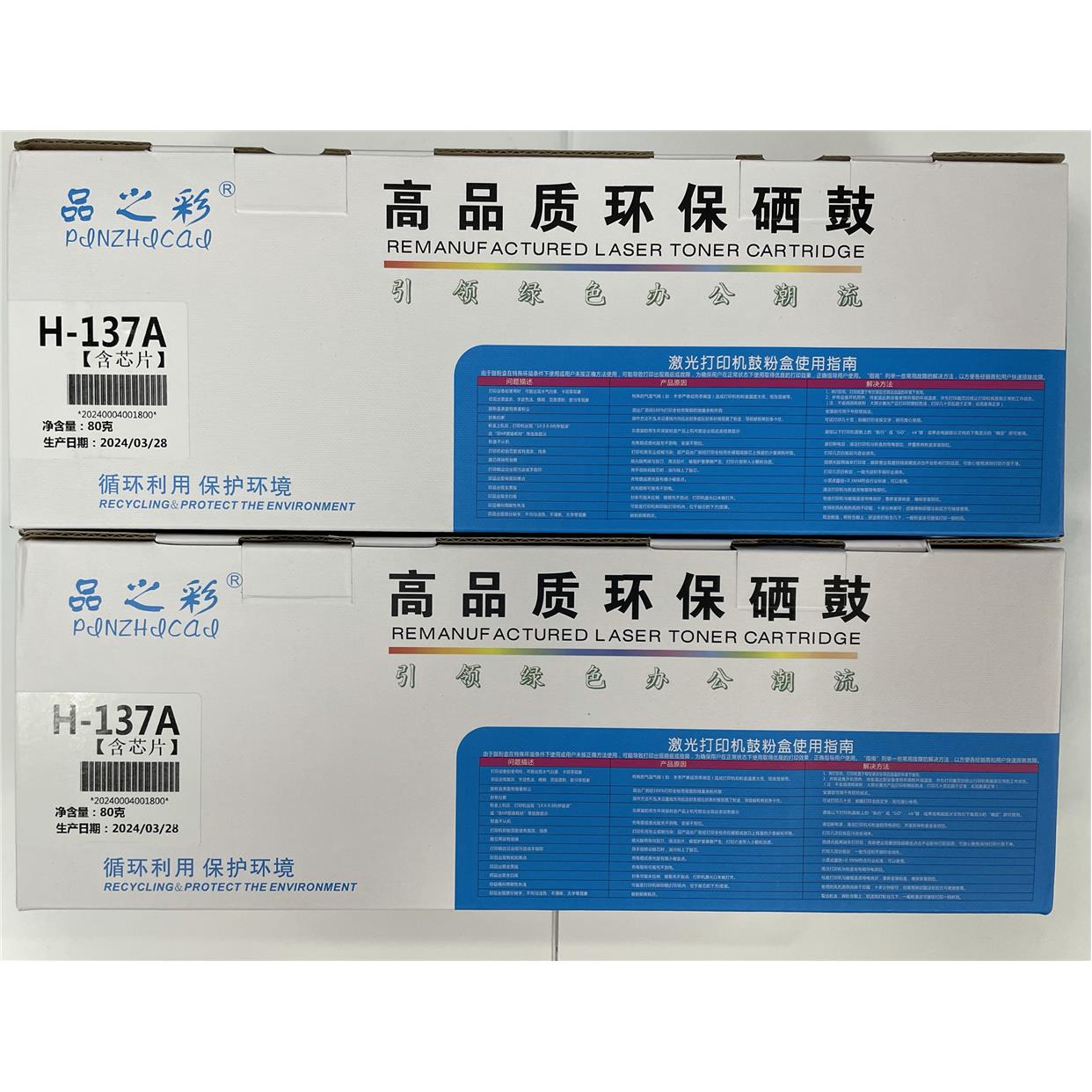 适用惠普M233sdw硒鼓M232dw M208dw M233dw hp137a碳粉盒W1370A