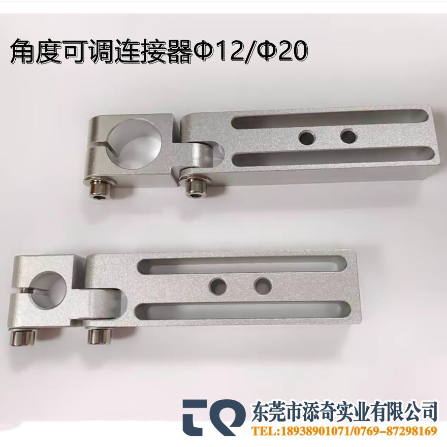 机械手配件角度可调连接器Φ12Φ20旋转气缸支架固定夹具滑移支架
