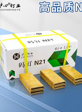 沪心国标N钉K钉大码钉N851枪钉U型马钉N11 N13 N15 N17包装箱钉子