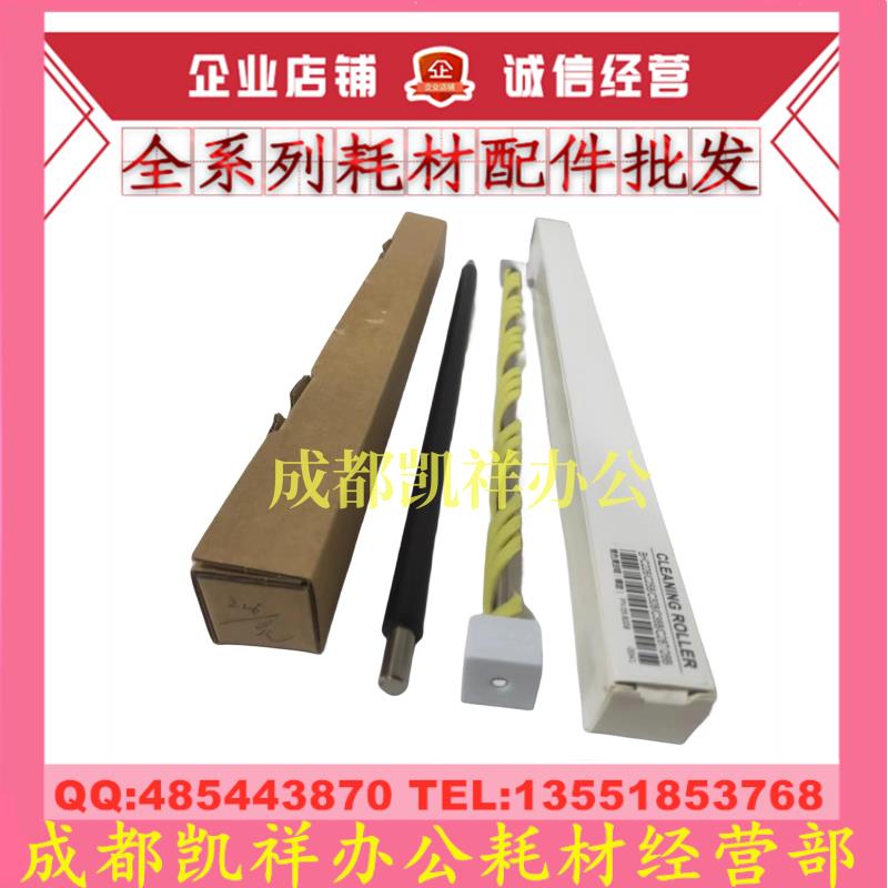 适用美能达C227 C287 C367 C7528 C7536 C308 C364充电辊 清洁辊