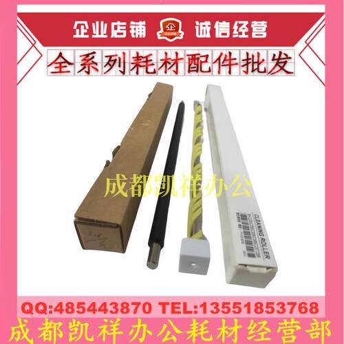 适用美能达C227 C287 C367 C7528 C7536 C308 C364充电辊 清洁辊