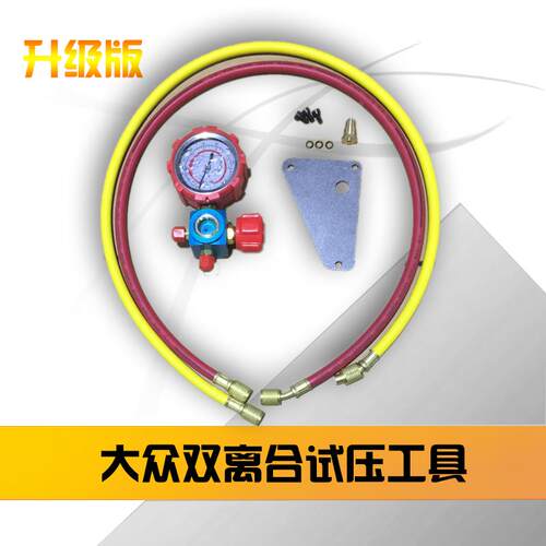 大众朗逸0AM变速箱DQ200双离合波箱阀体测量高压气压工具