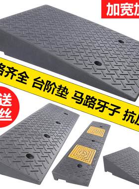 橡塑汽车上台阶垫垫板路演坡门店摩托车陡坡上坡垫斜坡垫台阶垫木