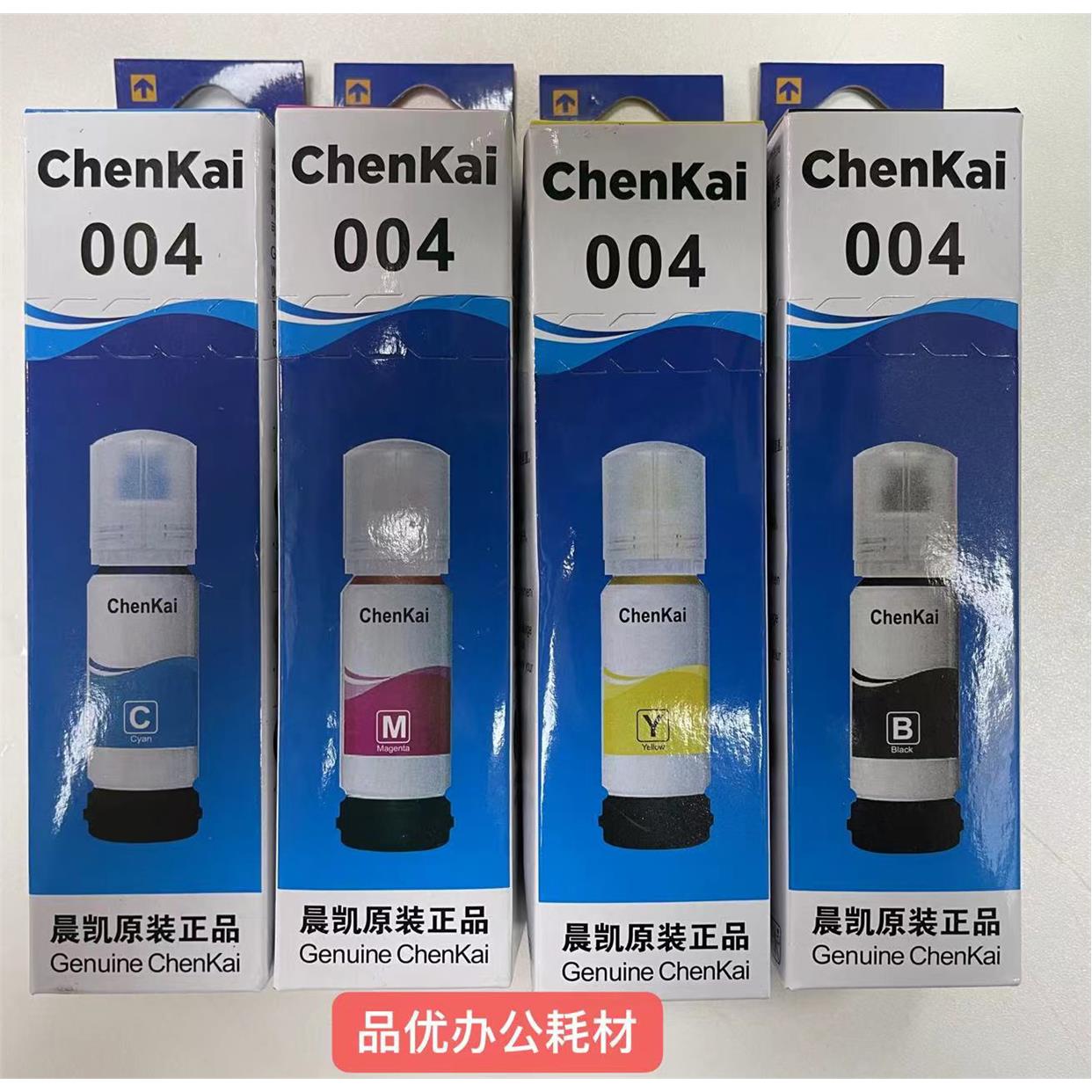 适用爱普生打印机墨水epson L3161L3163L3166 L3168L3169 004墨水