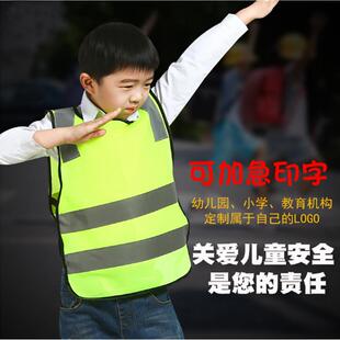 儿童反光安全背心马甲幼儿园小学生小孩夜晚骑车反光带背心反光衣