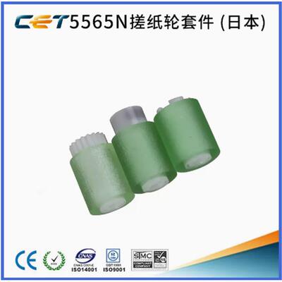 中恒CET适用理光MP 3352 2852 2352 3053 2853 3353纸盒搓纸轮