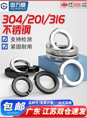 黑色304不锈钢弹垫弹簧垫圈弹簧垫片加厚华司介子M2M3M4M5M6-M33