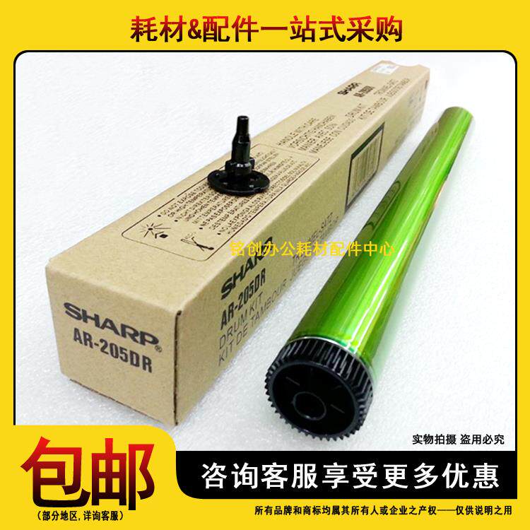 原装 夏普AR 1808S 2008D 2308D 2028 2328 1818 205DR 鼓芯 硒鼓