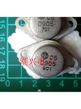 D905 2SD905 铁帽铁壳管进口拆机件测量好