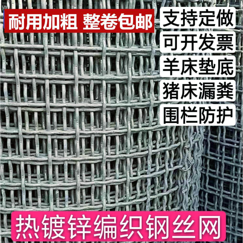钢丝网热镀锌编织网压花轧花网工地筛沙养猪网养殖羊床漏粪垫底