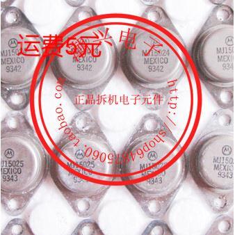 MJ15024 MJ15025 进口拆机测好金封铁帽子功放音响三极管 大M记