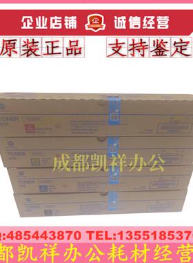 原装柯尼卡美能达 TN223K粉盒 bizhub C226 C266墨粉 碳粉 粉仓