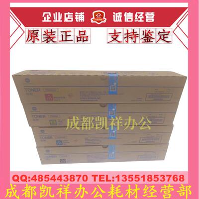 原装柯尼卡美能达 TN223K粉盒 bizhub C226 C266墨粉 碳粉 粉仓
