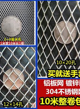 铝网机械防护网安全网防虫网棱形钢板网铁丝网铝板网拉伸装饰网