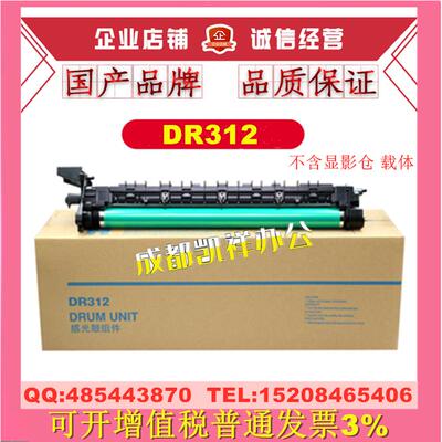 适用美能达 DR312感光鼓组件 BH227 287 367 7528 7536 硒鼓 套鼓