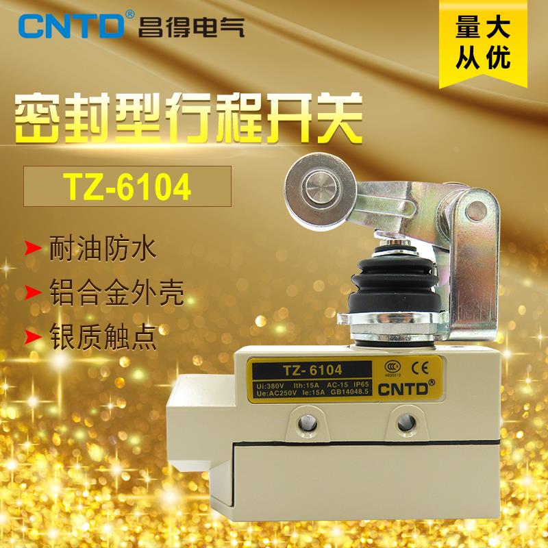 昌得CNTD防水耐油防尘密封设计限位行程开关TZ-6104 滚轮按压