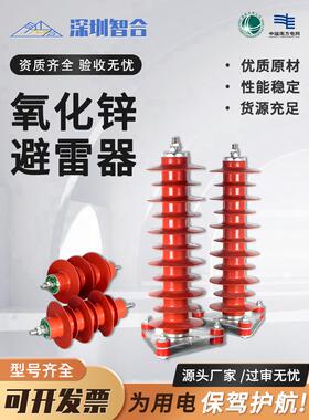 HY5WS-17/45/50高压复合金属氧化锌避雷器10kv-35kv户外电站型防
