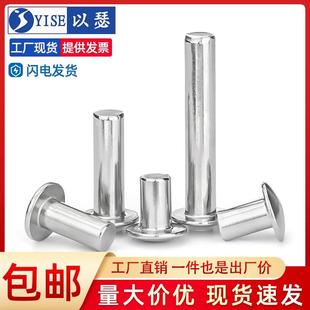 304不锈钢半圆头实心铆钉圆头敲击式 GB867 铆钉M2M2.5M3M4M5M6M8