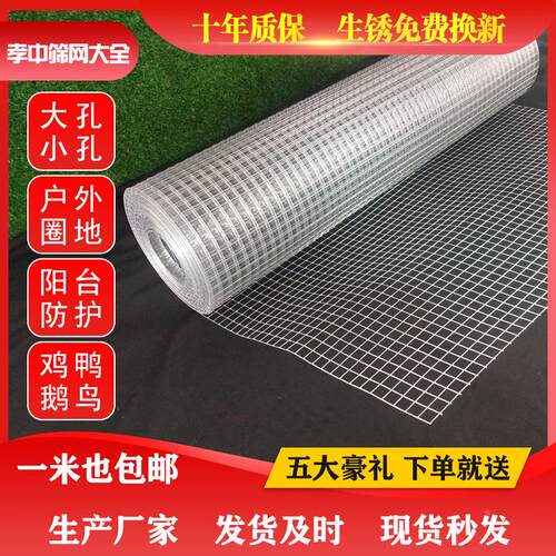 镀锌铁丝网养殖鸡鸭热镀锌钢丝围栏网阳台防鼠鱼塘防锈金属围栏网