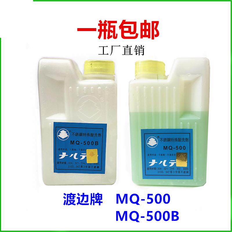 渡边不锈钢酸洗膏304洗钢水MQ—500B透明酸洗剂金属焊斑焊道钝化
