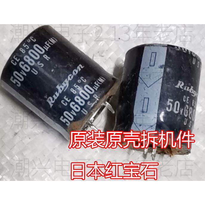 原装进口拆机红宝石 50V 6800uf 滤波耦合音频功放 牛角电容直插