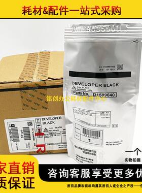 原装 基士得耶 DSM 818S 820S 1020L 1025SP 铁粉 载体 D1589640