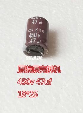 450V 47UF 56UF 耐压500v以上电解电容进口拆机件铁线脚原字原壳