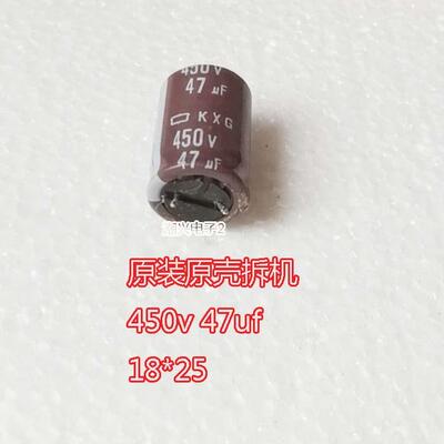 450V 47UF 56UF 耐压500v以上电解电容进口拆机件铁线脚原字原壳