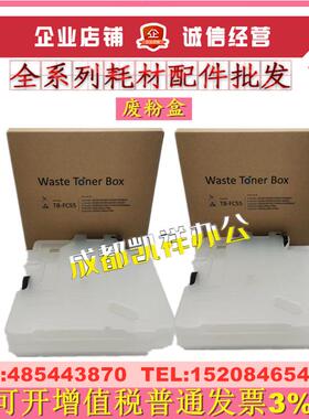 适用东芝 TB-FC55C废粉盒 5520 6520 6530 5540 6540 6550C废粉仓