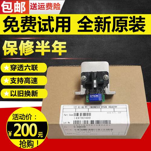 适用 原装爱普生LQ1600K3H打印头LQ690K 680K2 675KT 590K打印头