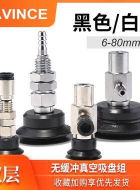 PJTK双层支架真空吸盘组PJYK-6/8/10/15/20/30/40/50/60/80