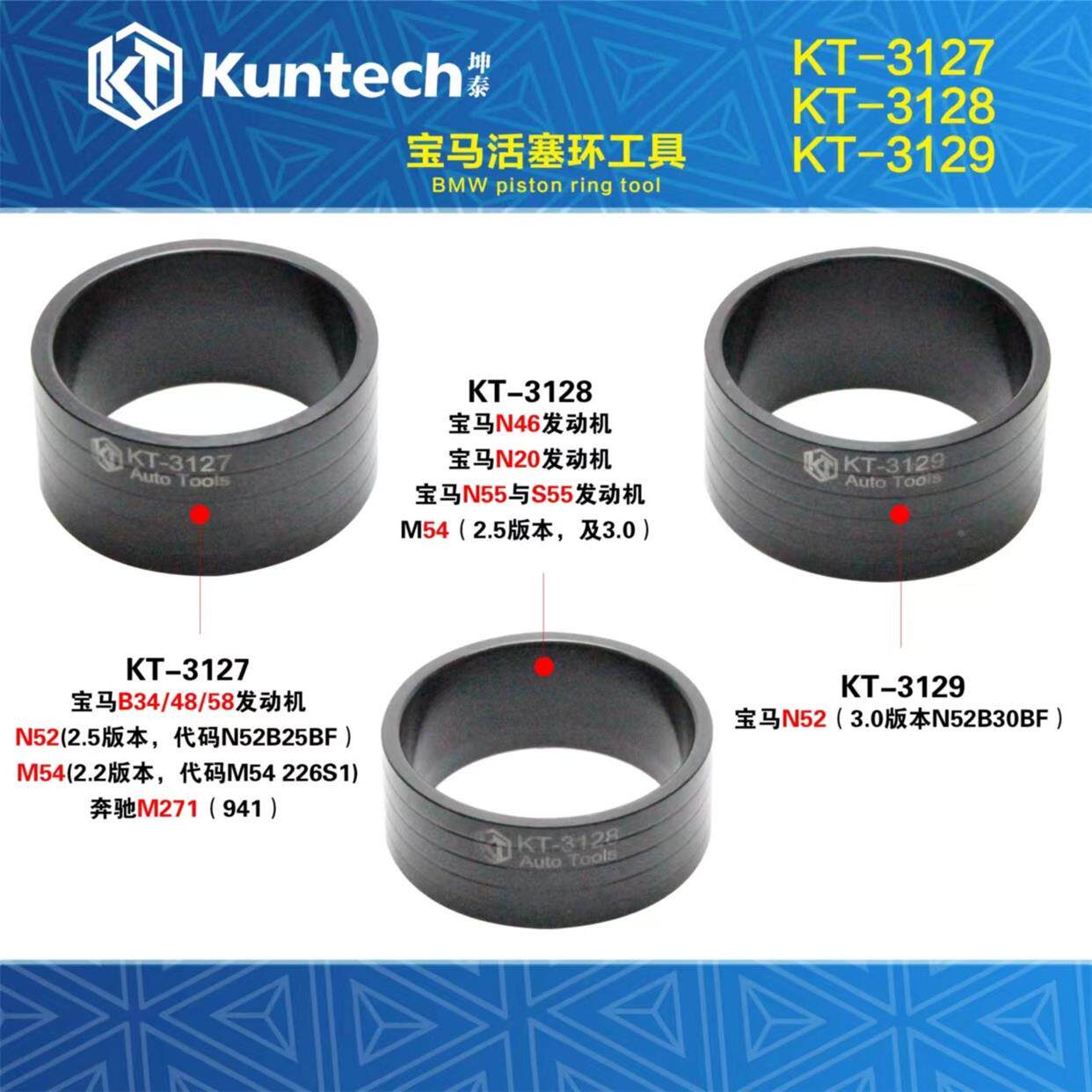 KT3128宝马活塞环宝马B38活塞环安装工具N52 发动机活塞环工具N20