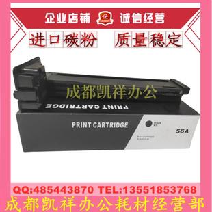 dn激光打印机 适用HP惠普256A粉盒 nda M436n CF257A硒鼓 M433a