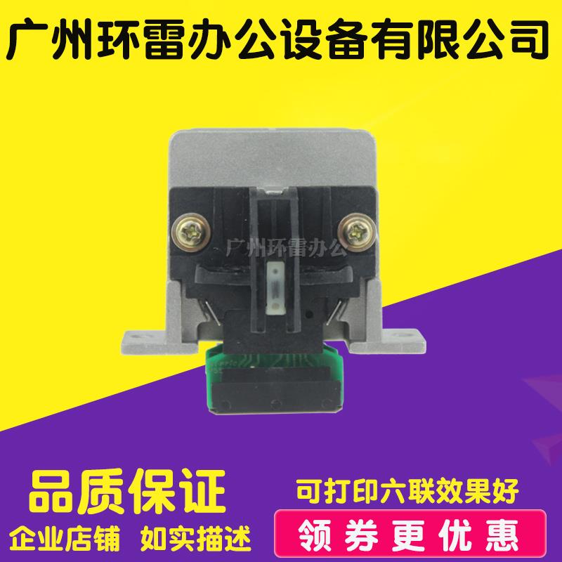 适用 EPSON爱普生LQ680K打印头针头680KPRO打印头打字头原装拆机