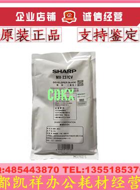原装夏普MX237CV载体 2048S D 2348 2648 3148 3158N铁粉 显影剂