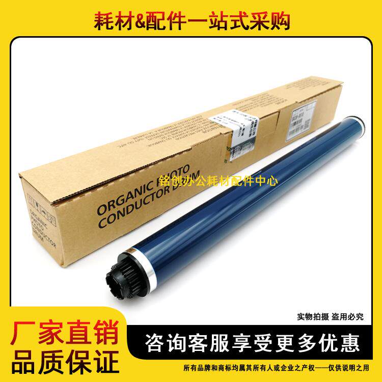 原装 理光 MP 2014 2014AD 2014EN M2700 M2701 IM2702 硒鼓 鼓芯
