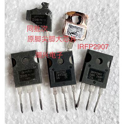 IRFP2907 IRFP3306 有一色板同编号有带板原装拆机测量好 MOS管
