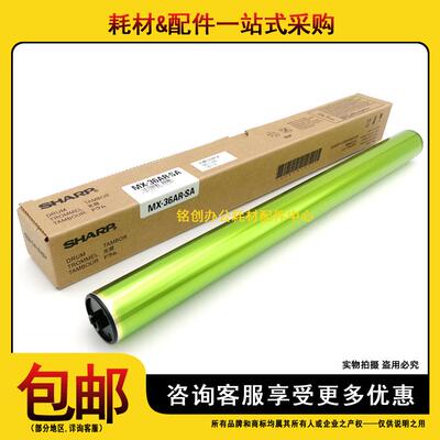 原装 夏普 DX 2008 2508 SF S261 S311 S251RC UC NC 硒鼓 鼓芯